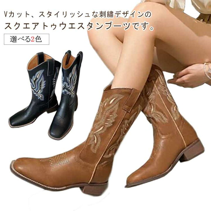 楽天市場】レディース スクエアトゥ Vカット ウエスタンブーツ 