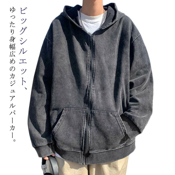 楽天市場】ウォッシュ加工 メンズ 秋 ゆったり フード付き ジップ 