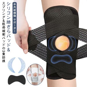 ひざサポーター 膝蓋骨ケア 膝サポーター 膝固定 3重クッション V型ベルト 薄手 スポーツ 膝 サポーター スプリング 3重クッション 関節靭帯保護 ひざサポーター マジックテープ 夏用 通気性