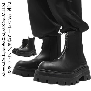 カジュアル 厚底 サイドゴアブーツ メンズ ブーツ ショートブーツ トレンド 靴 痛くない 歩きやすい ブラック タンクソール ブーツ 合皮 黒 シューズ フロントジップブーツ おしゃれ きれい