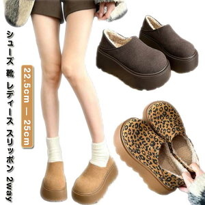 つま先 レディース 靴 シューズ スリッポン かかと踏める 裏起毛 2way 厚底 ぺたんこ かかとが踏める2WAY フラットシューズ かかとあり 歩きやすい 丸い シューズ 痛くない 防寒 カジュアル 秋