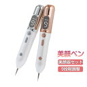 USB充電式 レーザーペン 美顔ペン 9段階レベル 自宅 超軽量 美顔器 LED表示 痛みがなく ワイヤレス美顔器 小型 美顔器…