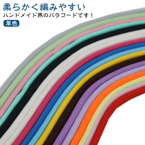 pR[h 4mm x 30m J[R[h PF n nhChp R Ђ 7c  | ޗ pV[gR[h [v X}zV_[ Xgbv L[z_[ ANZT[ p[c ob