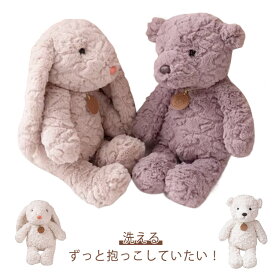 孫 ベビー くま 洗える 男の子 子ども ウサギ キッズ かわいい ぬいぐるみ おもちゃ 女の子 ぬいぐるみ ふわふわ 動物 大人 可愛い プレゼント 贈り物 誕生日 出産祝い