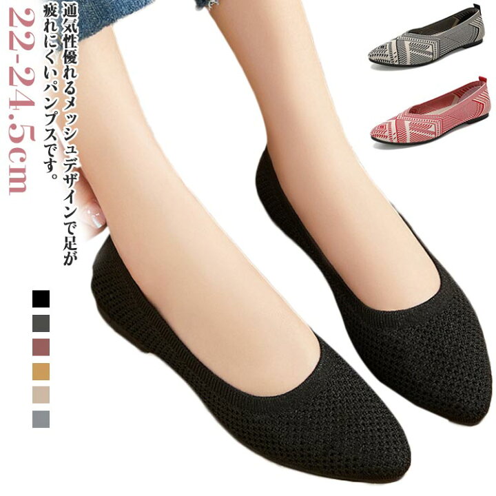 楽天市場】メッシュ ママ メッシュパンプス らくちん フラットソール 