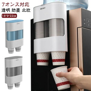 カップディスペンサー 紙コップホルダー 7オンス対応 2列 ダブル 粘着 壁面取り 壁掛け カップホルダー 使い捨てコップホルダー カップスタンド コップスタンド 使い捨て コップ 紙カップ