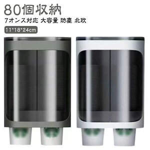 カップディスペンサー 紙コップホルダー カップホルダー 7オンス対応 大容量 ダブル 粘着 壁面取り 壁掛け 使い捨てコップホルダー カップスタンド コップスタンド 半透明 防塵 北欧 おしゃ