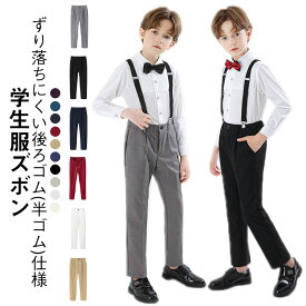 男子 フォーマル ポケットあり 制服 ズボン 学生服 男の子 スラックス ワンタック スリム 黒 ズボン ウェストゴム 学生服 軽量 丸洗いOK 入学式 学校 学生 中学生 小学生 春