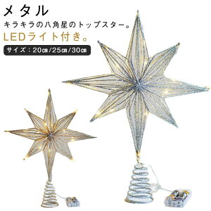 NX}Xc[ I[ig gbvX^[ c[  30cm NX}X   k  NX}Xc[ t  X^[ Zp p LEDCgt ^ LL 