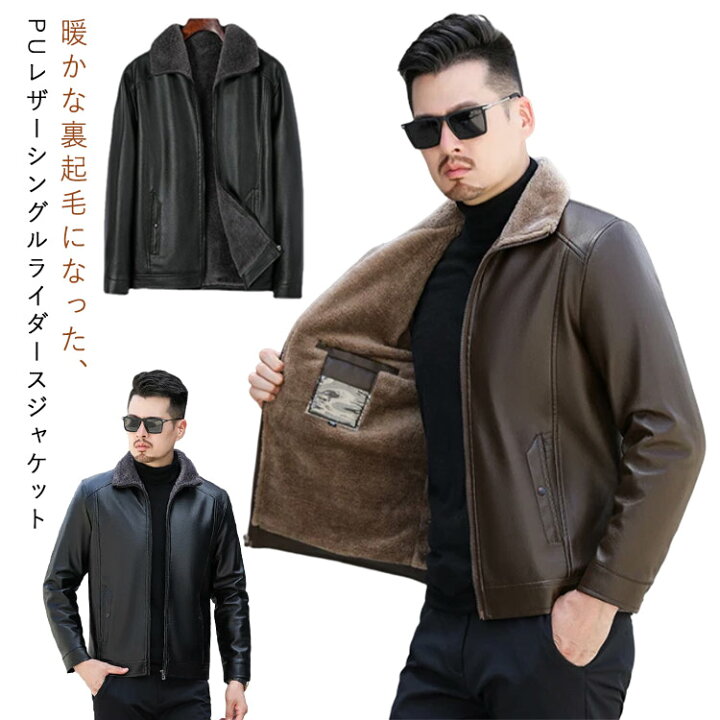 楽天市場】レザージャケット ライダースジャケット 皮ジャン ブルゾン 