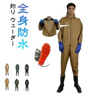 通気 釣り用長靴 農作業 長袖 釣り 胴付き長靴 釣り 全身防水 作業着 ウェーダー チェストハイウェダー …