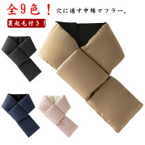楽天市場】穴 マフラーの通販