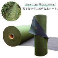1m×10m ザバーン 防草シート 240 グリーン 除草シート 0.66mm 厚手 強力タイプ シート本体 ロール 雑草…