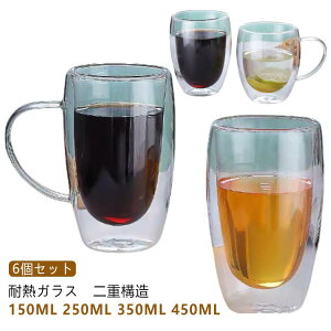 Zbg ϔM KXJbv Ȃ eB[Jbv 150ML 350ML ϔMKX R[q[Jbv 250ML t 450ML d\ k  Jbv ϔM y6Zbgz_uEH[OX 