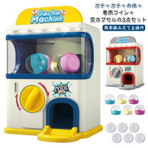 楽天市場】ガチャガチャマシーン3の通販