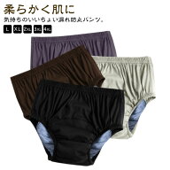 送料無料 失禁ショーツ レディース 布おむつ 女性用 失禁対策 吸水パンツ 大容量 失禁パンツ 大きいサイ…