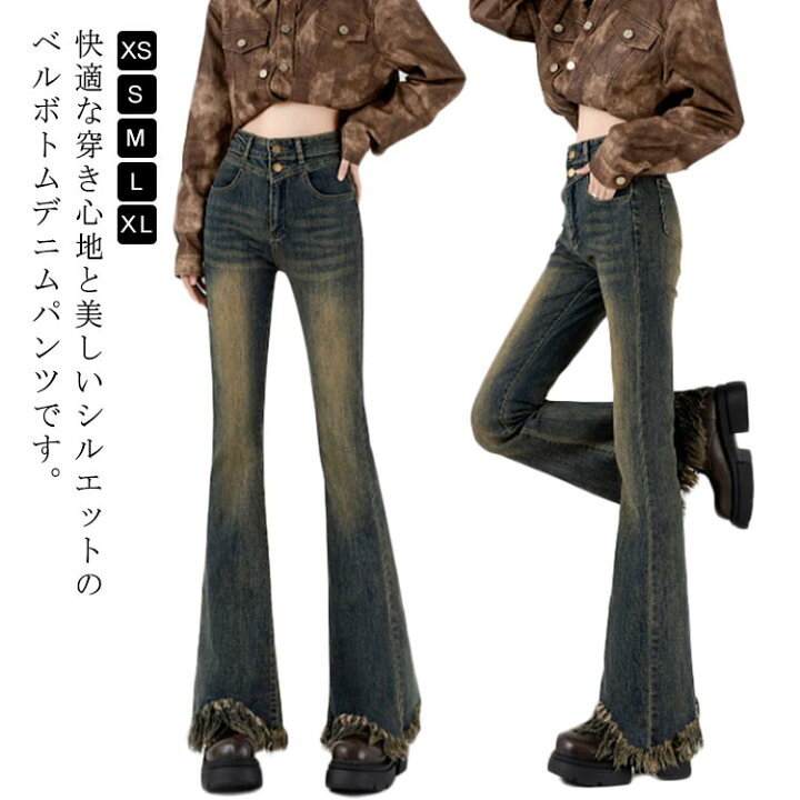 パンタロン ジーンズ Design Pantalon Denim Pants CLELVintage 