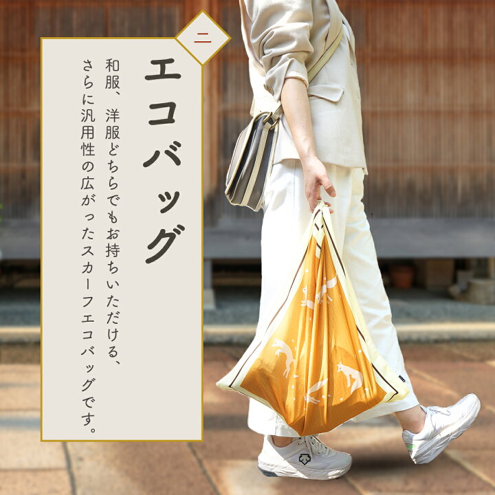 楽天市場】【ギフト】デジタル友禅スカーフバッグ scarfbag JOSO  