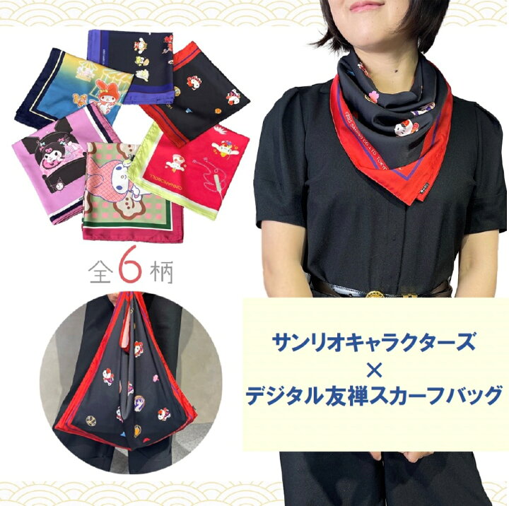 楽天市場】【新発売】サンリオキャラクターズ×デジタル友禅スカーフ 