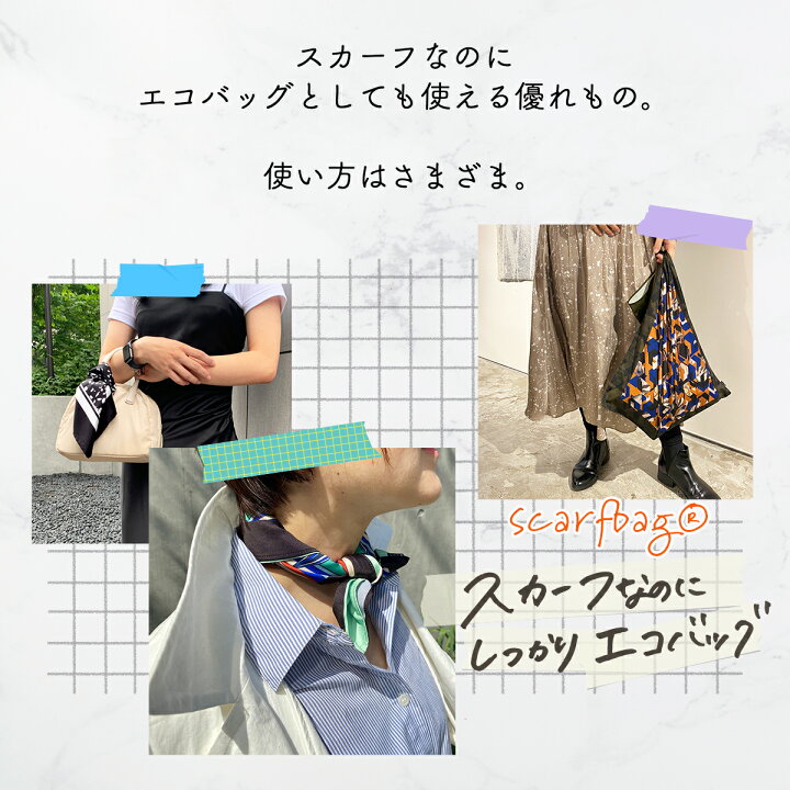 楽天市場】【売りつくし】3,330円→770円scarfbag スカーフバッグ 