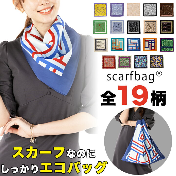 楽天市場】【売りつくし】3,330円→770円scarfbag スカーフバッグ 