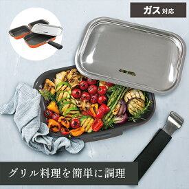 グリルプレート グリルパン 5点セット セラミックコーティング 目玉焼き 遠赤外線 ノンフライ ガス火 直火 グリル皿 直火 魚焼きグリル 着脱式ハンドル