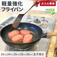 軽量強化 フライパン 卵焼き フライパン 軽い ガス火専用 軽量フライパン PFOAフリー DAIKIN silkwear 金…