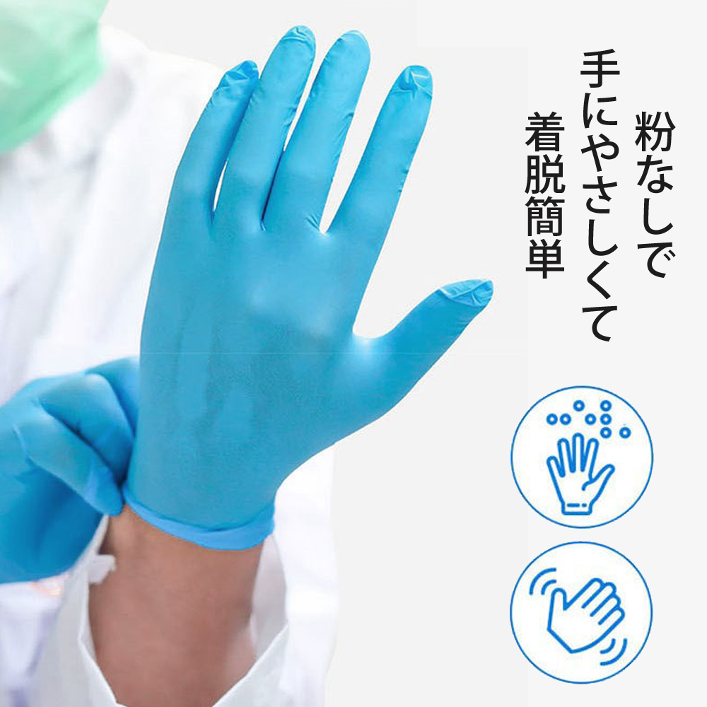 楽天市場】ニトリル手袋 M・L 100枚(50枚入×2箱) 食品衛生法適合 左右 ...