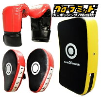 楽天市場】オープンフィンガー グローブ ミット セットの通販