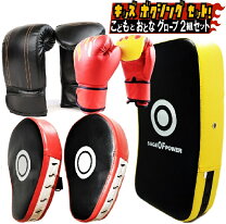 楽天市場】ボクシング グローブ ミット セット（スポーツ・アウトドア 