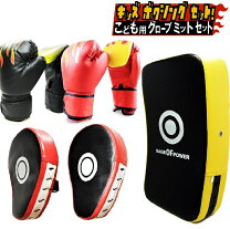 楽天市場】ボクシンググローブ ミットの通販