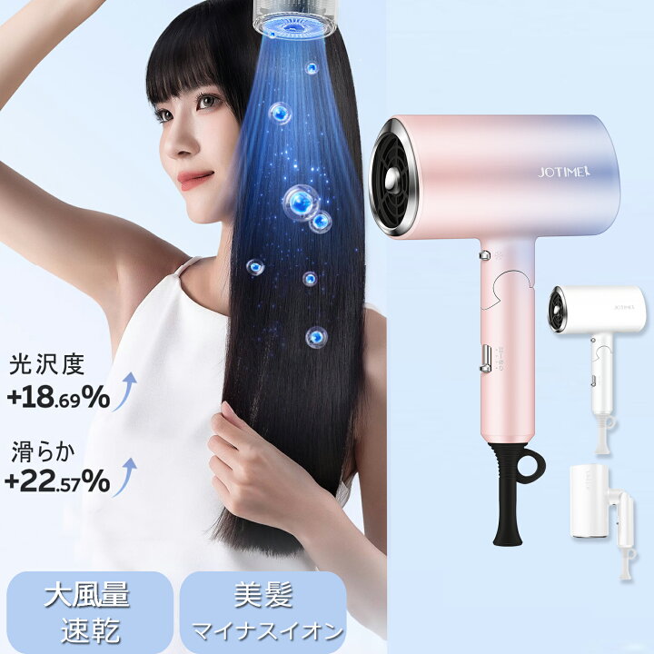 楽天市場】ドライヤー！高評価 大人気 ヘアドライヤー 大風量 速乾 