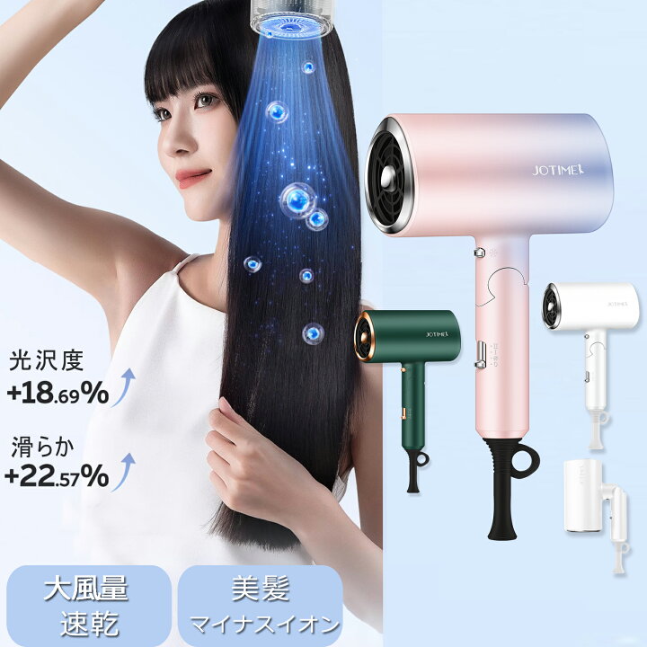 楽天市場】【先着10名！半額3,490円！】ドライヤー！高評価 大人気 
