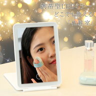 【先着10名様限定！1000円OFF！】日光女優ミラー 卓上ミラー 化粧鏡 卓上 鏡 ライトミラー 女優ミラー LE…