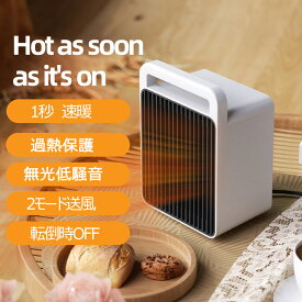 ヒーター 小型 セラミックファンヒーター ファンヒーター 暖房器具 足元ヒーター 電気ヒーター 電気ストーブ 卓上ヒーター 暖房 2段階切替 900W/600W 速暖 転倒自動オフ 過熱保護 静音 省エネ 持ち運びやすい　操作簡単