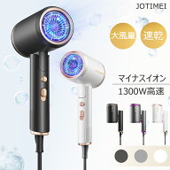 【先着限定！最大50％OFF！】ドライヤー 大風量★旅行用★折り畳み式 軽量★1300W マイナスイオン 収納 …