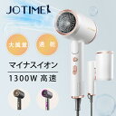 【2025新型！クーポンで7,360⇒3,680円】ドライヤー 大風量★折り畳み式 軽量★1300W マイナスイオン 収納 コンパクト 速乾 マイナスイオンドライヤー 3段階調整 高速ドライヤー ヘアサロン ヘアドライヤー ノズル付き ★1年保証