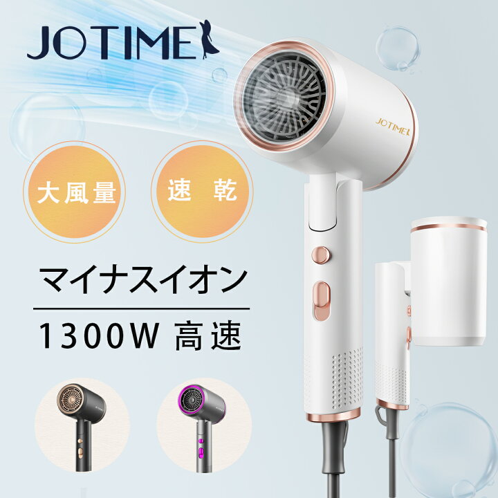 楽天市場】【2025新型！クーポンで3,780円】ドライヤー 大風量  
