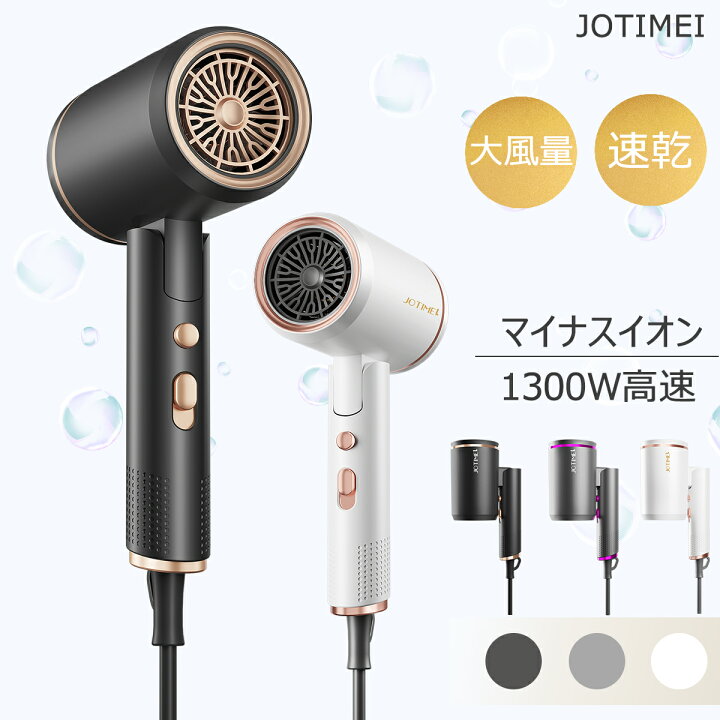 楽天市場】【新品登場！クーポンで3,680円】ドライヤー 大風量 