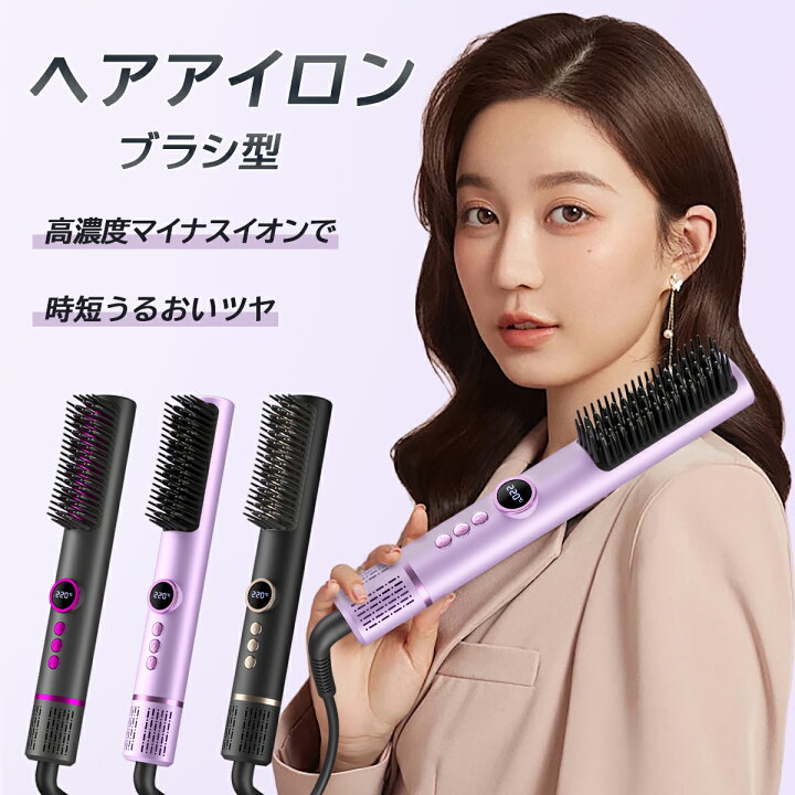 楽天市場】【期間限定！半額！】ヘアアイロン ヒートブラシ ブラシ 