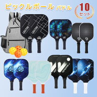 【先着10名！2000円OFF！】ピックルボール パドル セット 高反発軽量モデル ピックラケット ピクサーラケ…