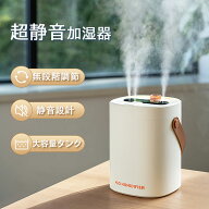 【先着限定クーポン！半額2,900円！】新型 加湿器 大容量 2L 卓上 超音波式 卓上加湿器 かしつき ライト…