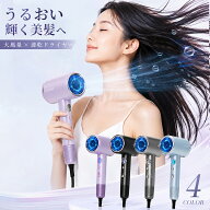 【先着10名、半額！クーポンで7,160→3,580円】ドライヤー 速乾 大風量 2億マイナスイオン 静電気除去 14…