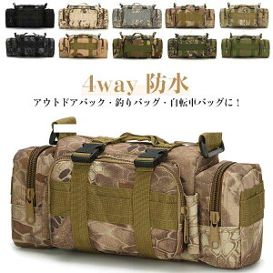 バッグ 迷彩柄 防水 カバン フィッシングバック 釣り ランガンバッグ 多機能 4way ルアーバッグ ウエストバッグ タックルバッグ 大容量 釣り ボストンバッグ ショルダーバッグ エギングバッ