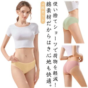 トラベル 携帯 個別包装 出張 持ち運び コットン 下着 衛生的 使い捨てパンツ 入院 使い捨てショーツ 7枚セット 災害 女性用 綿 生理 使い捨て 女性用 レディース 介護 災害用品 インナー 非