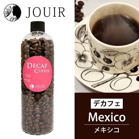 【土日祝も営業 まとめ買いがお得】メキシコ(デカフェ コーヒー Decaf カフェインレス)（豆）ボトル入り