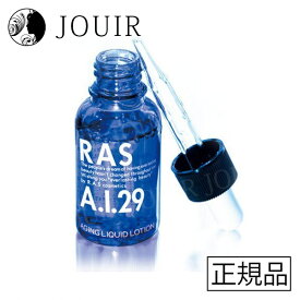 【土日祝も営業 まとめ買いがお得】RASコスメ ラス・エーアイ・エイジングリキッドローション A.I.29 30ml