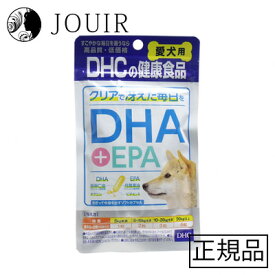 【土日祝も営業 まとめ買いがお得】DHC 愛犬用 DHA+EPA 60粒入