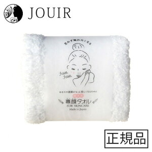 【土日祝も営業 まとめ買いがお得】おぼろタオル 専顔タオル/フェイスタオル ホワイト