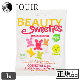 【土日祝も営業 まとめ買いがお得】Beauty Sweeties（ビューティースウィーティーズ） シュガーフリー・バニー